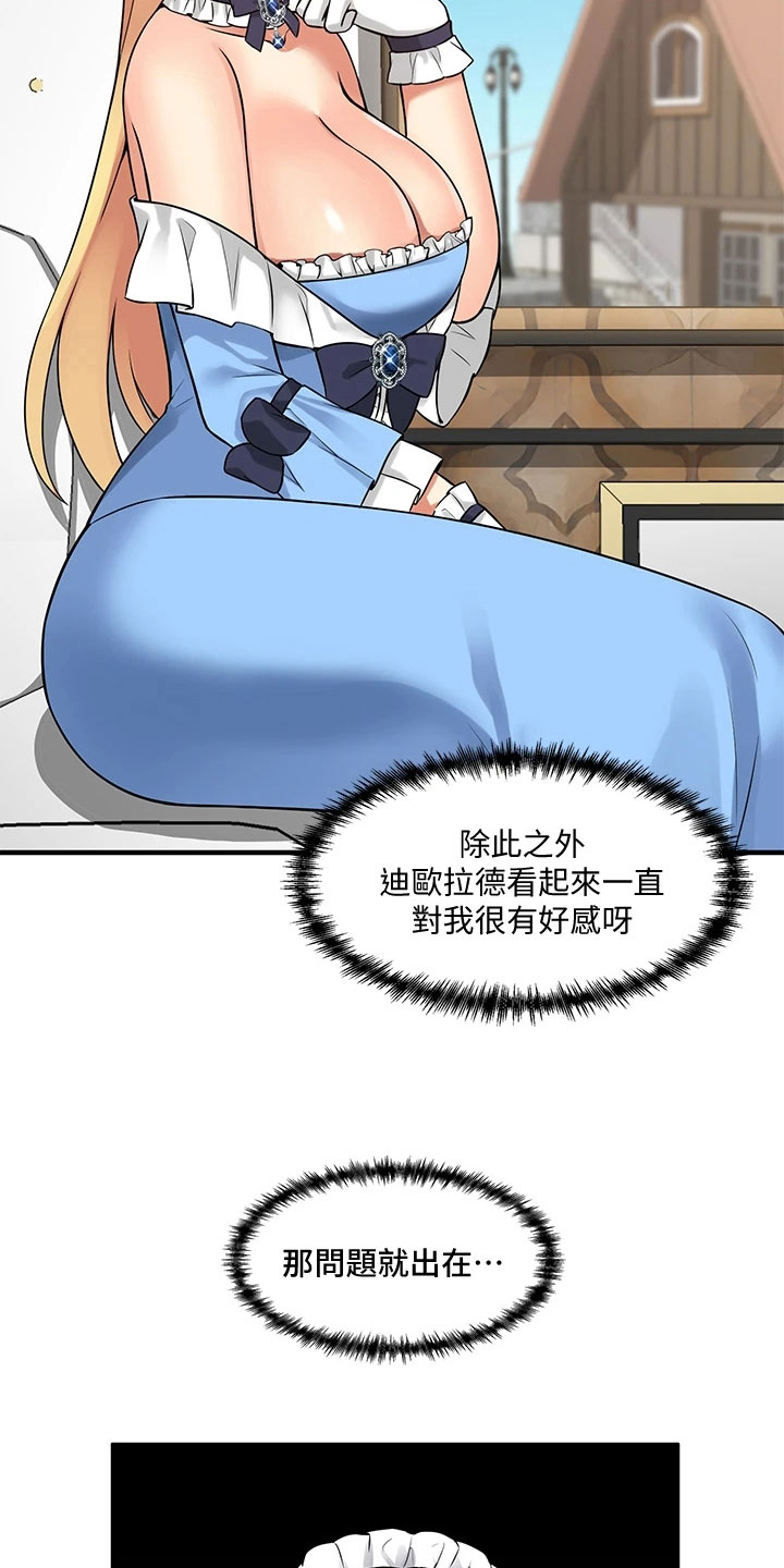 第22章：信件3