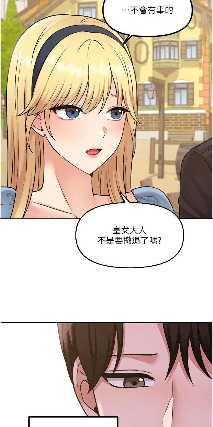 第105章：聊天13