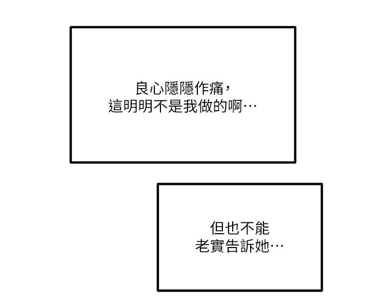 第94章：不是我做的15