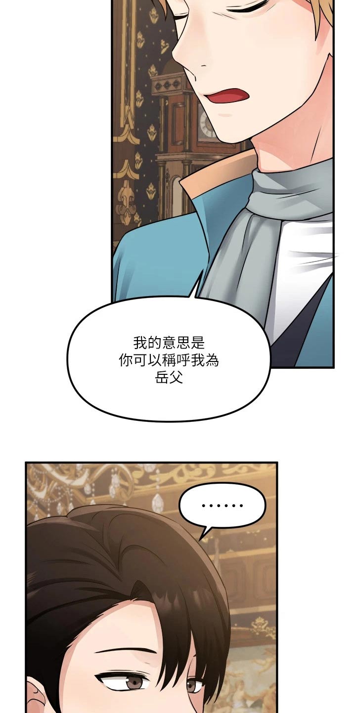 第77章：称呼20