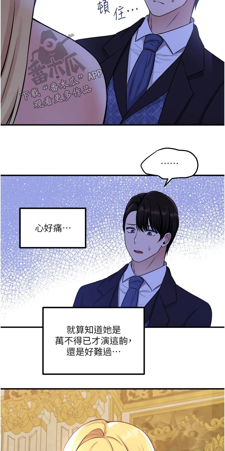 第66章：对话7