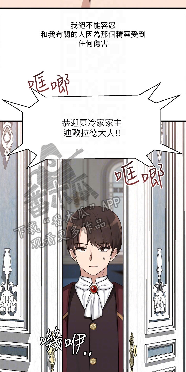 第17章：猜测14