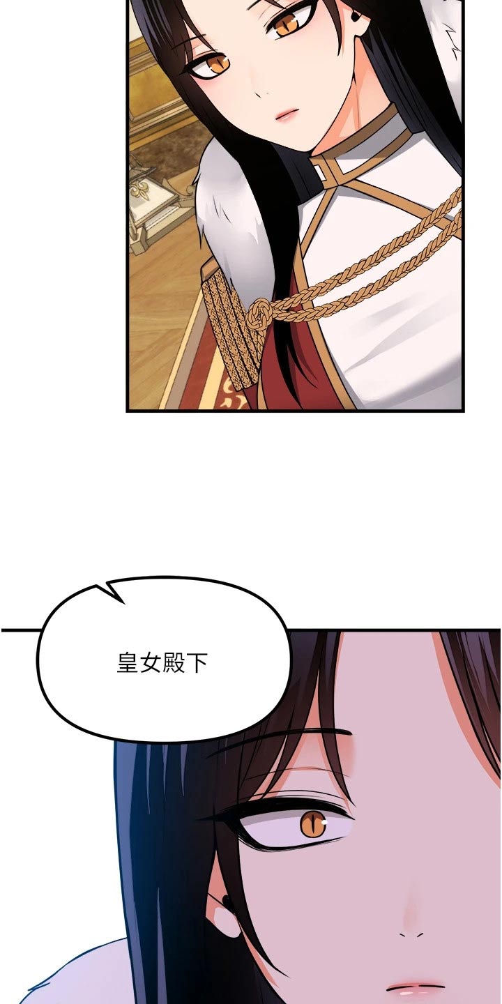 第103章：帮助13