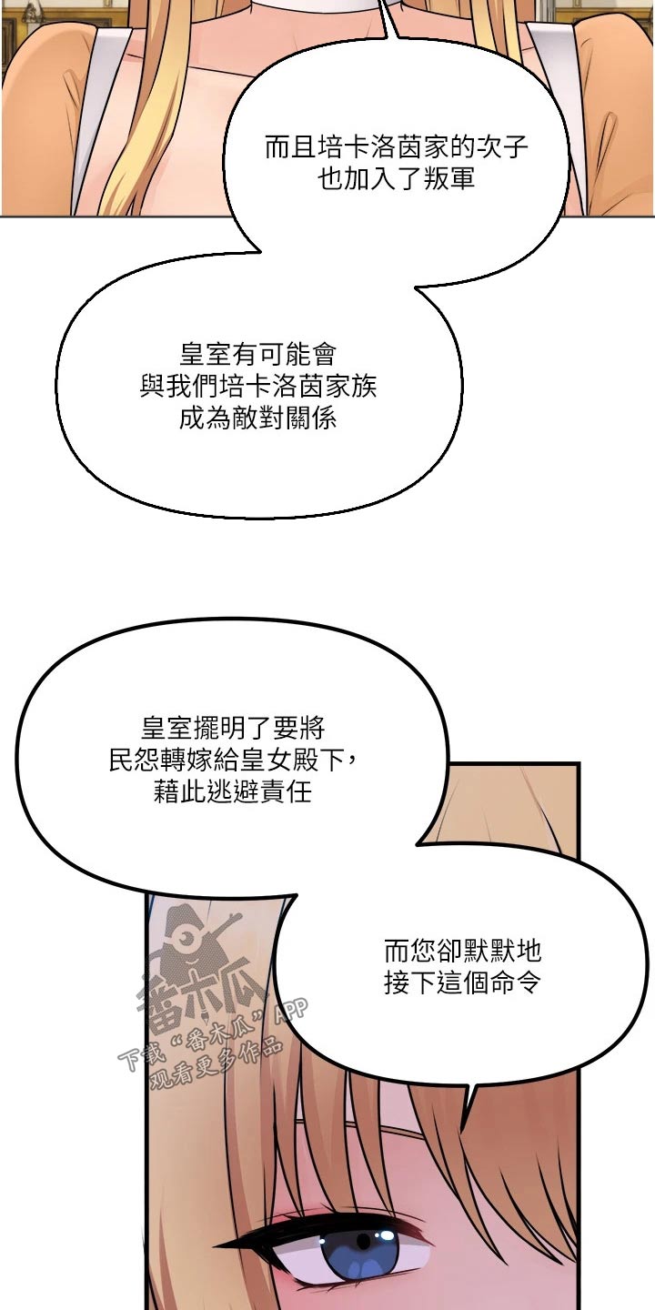 第104章：助我一臂之力5