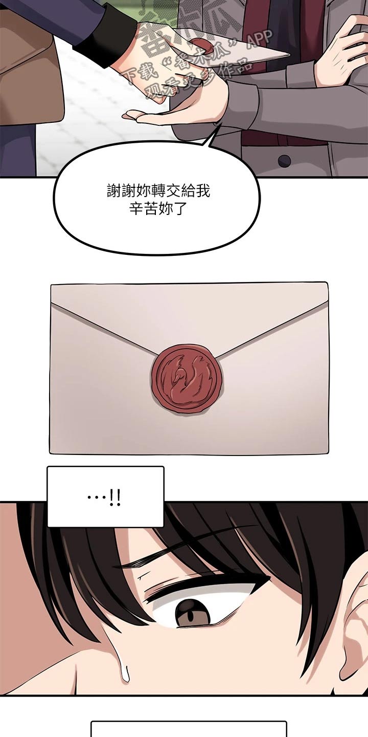 第27章：不对劲17