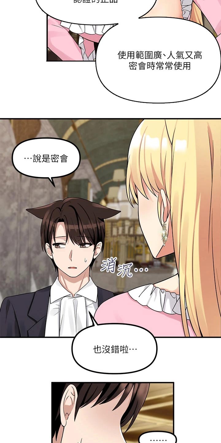 第33章：药剂4