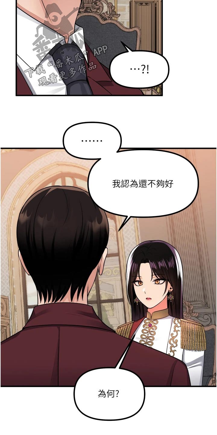 第92章：不行18