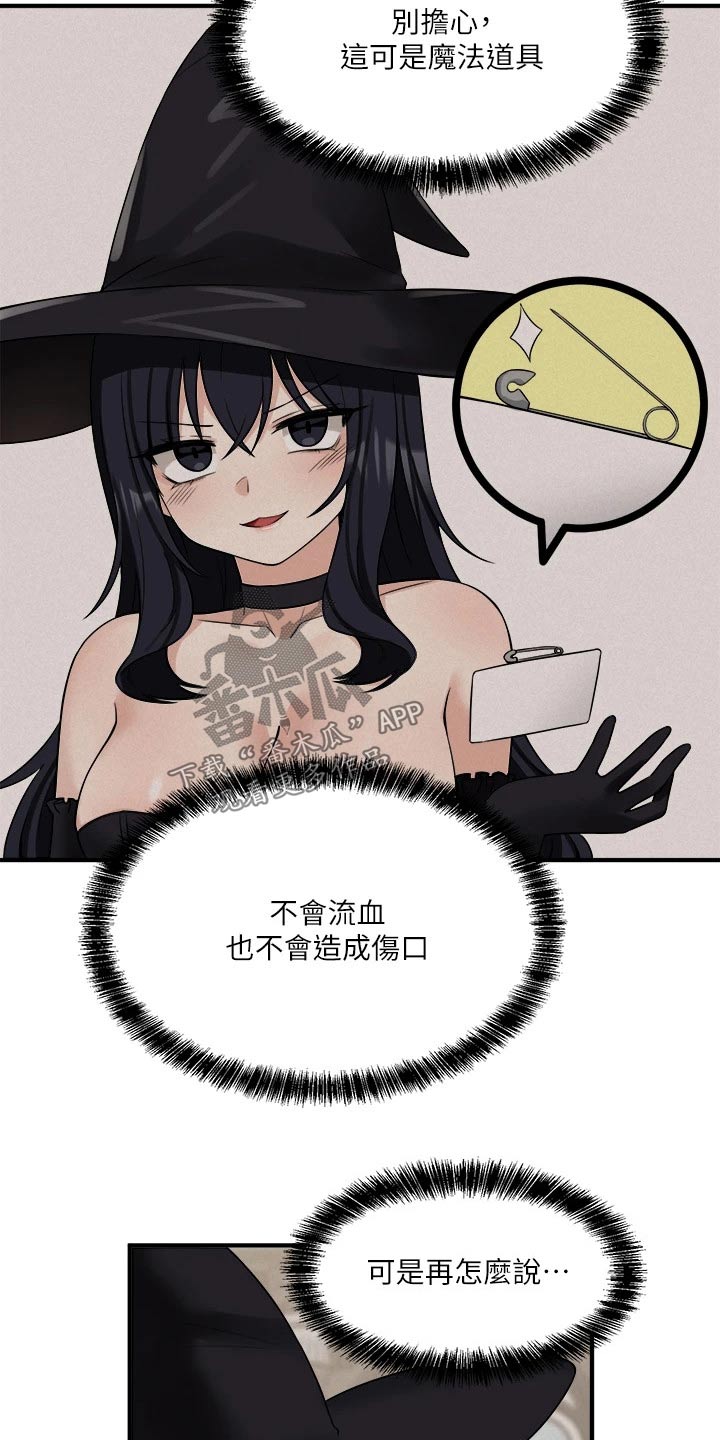 第46章：道具12