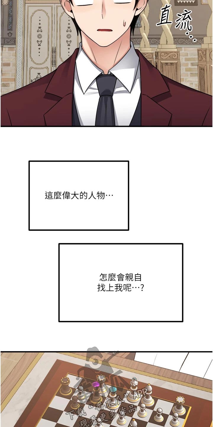 第91章：女皇6