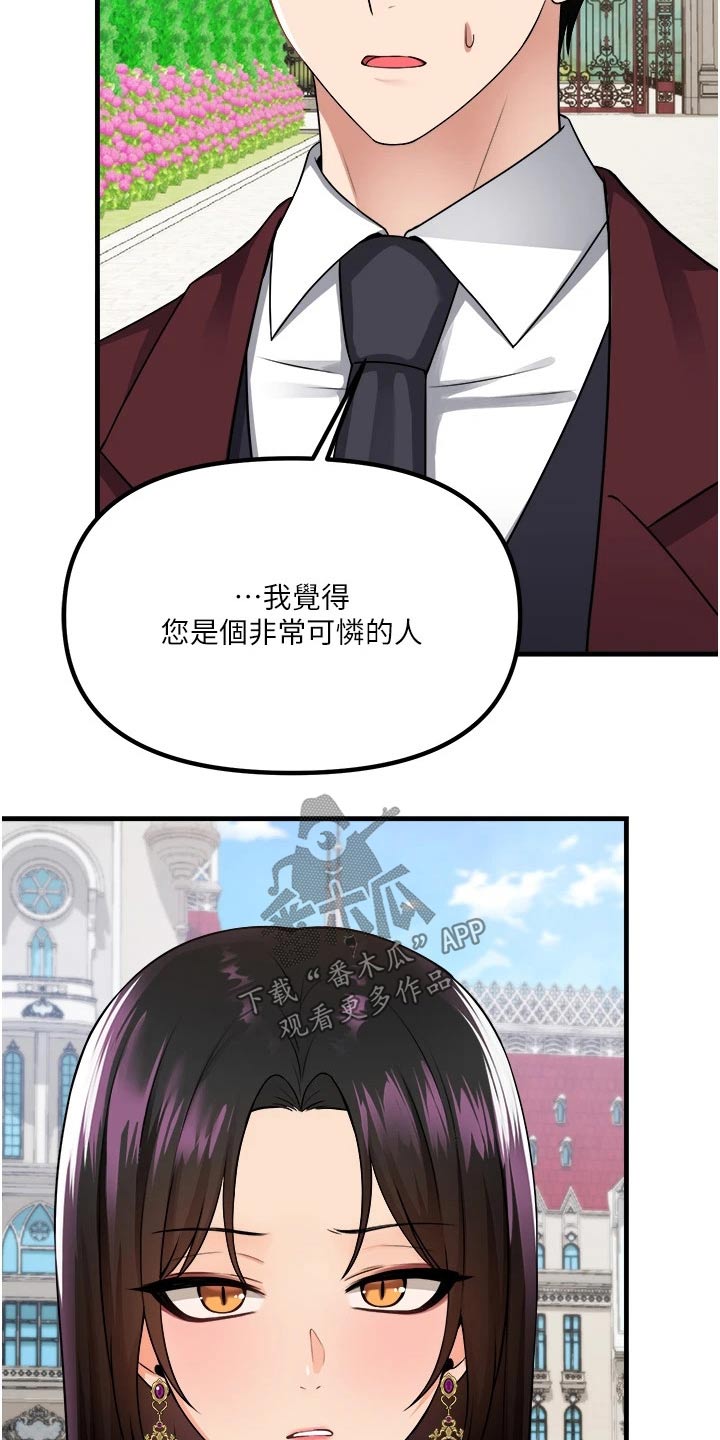 第95章：奖励14