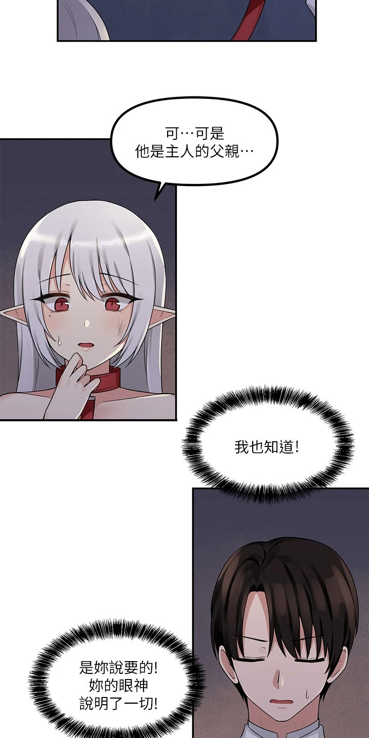 第9章：不孝14