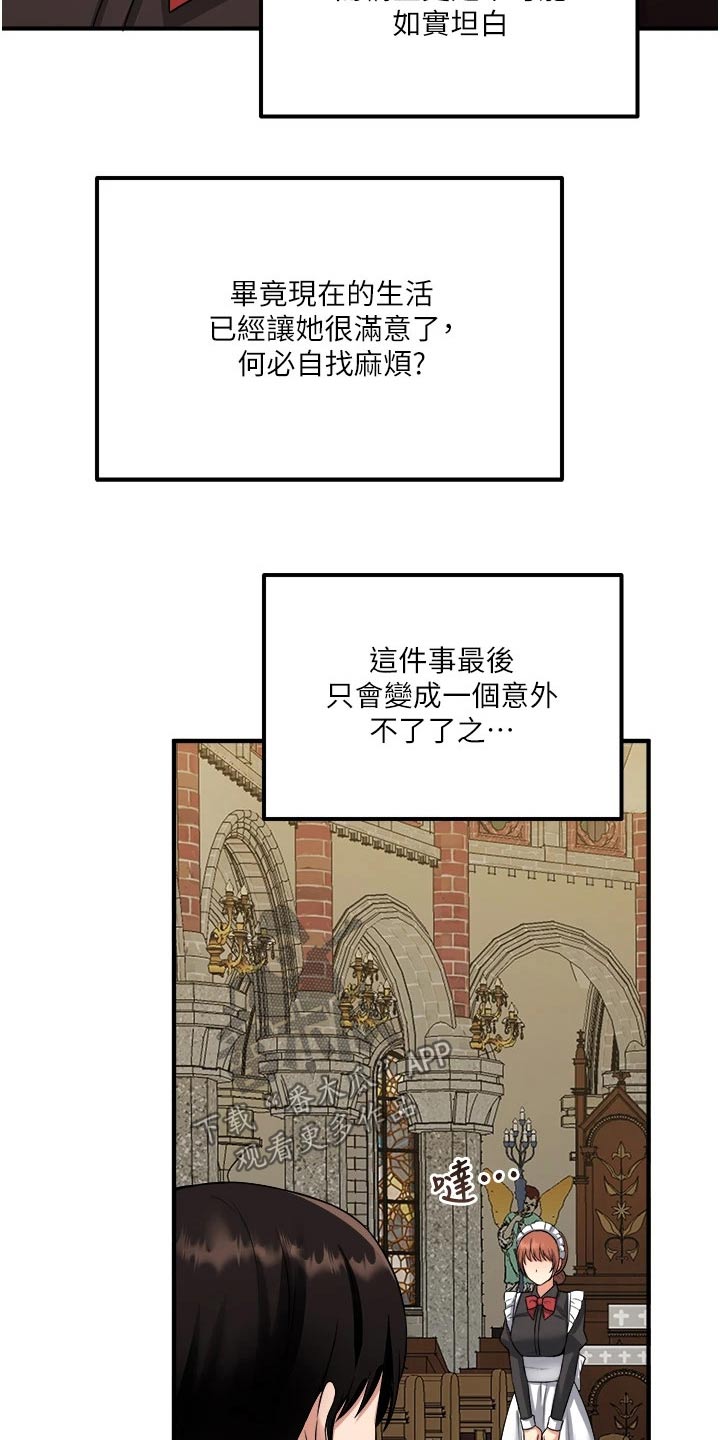第56章：传话19