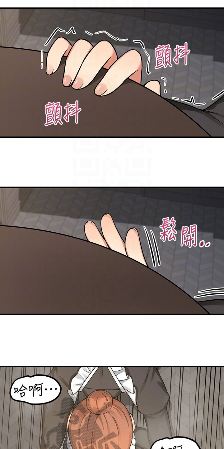 第14章：求助1