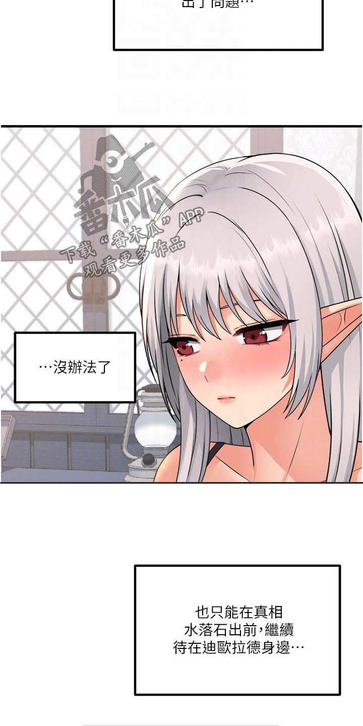 第99章：叛乱5
