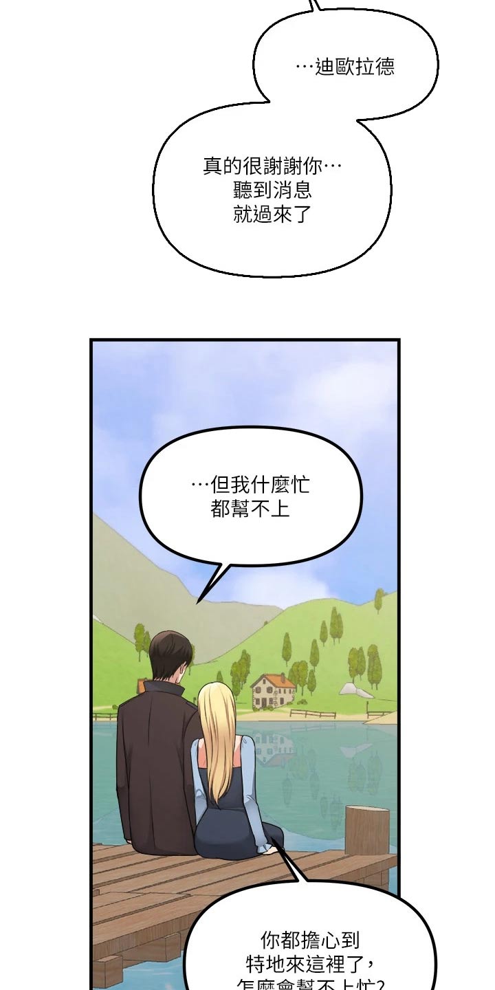 第105章：聊天15