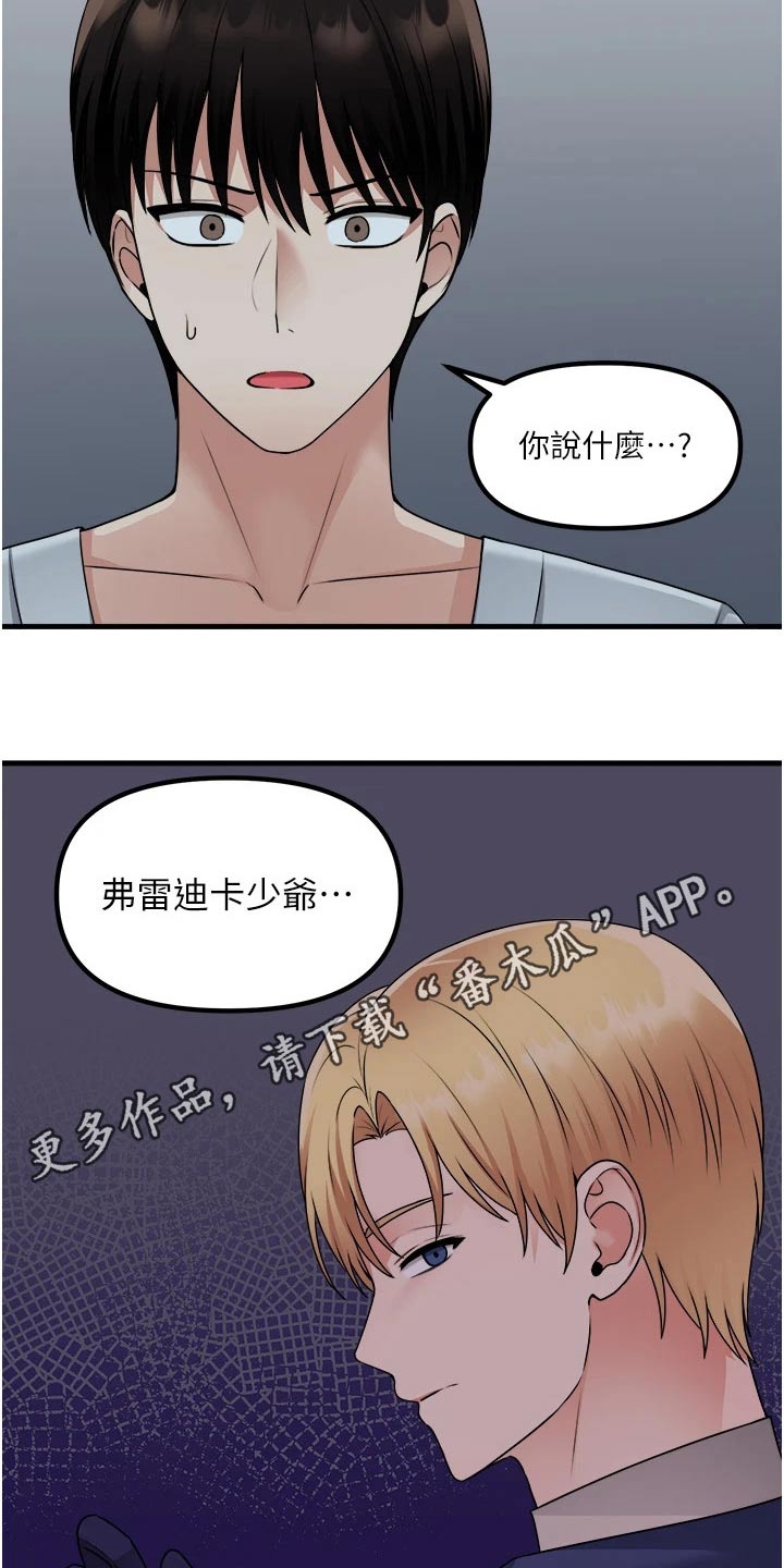 第99章：叛乱24