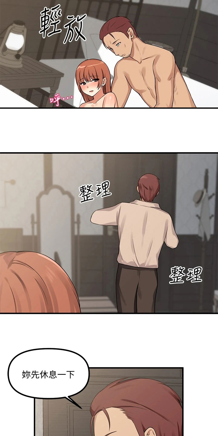 第14章：求助8