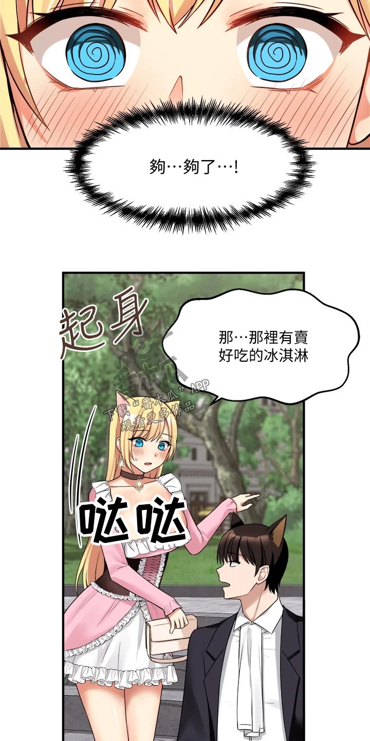 第35章：碰巧8