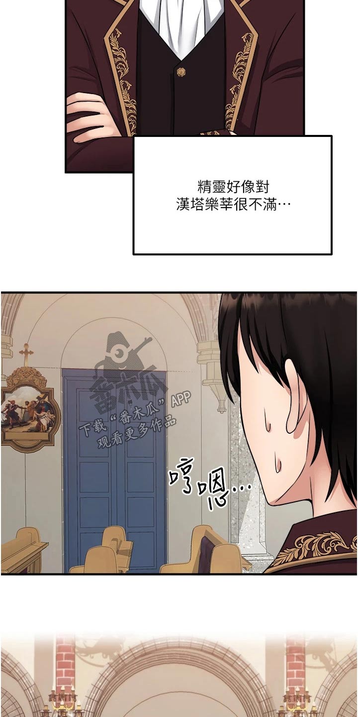 第59章：不对劲14