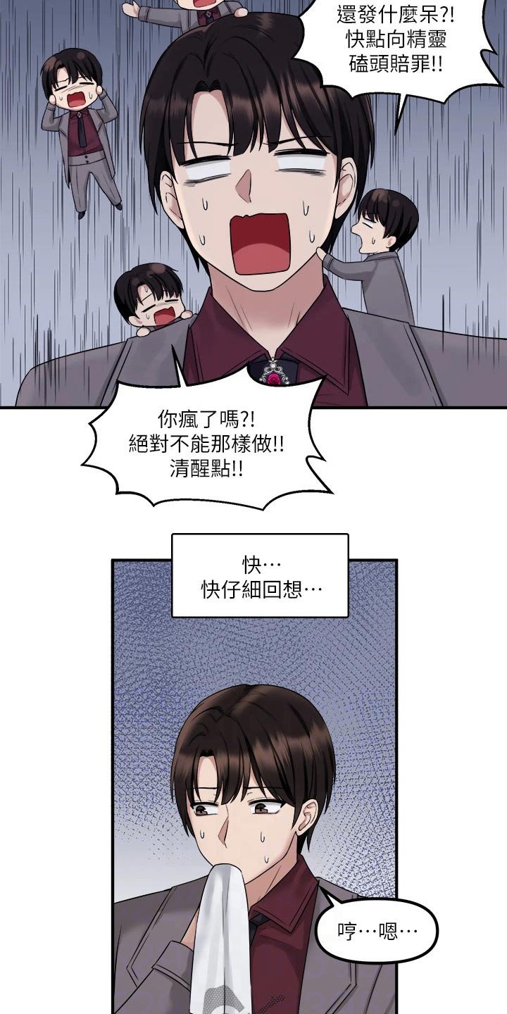 第42章：不知所措1