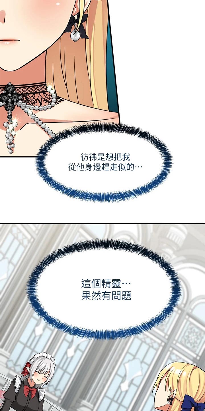 第29章：针对18