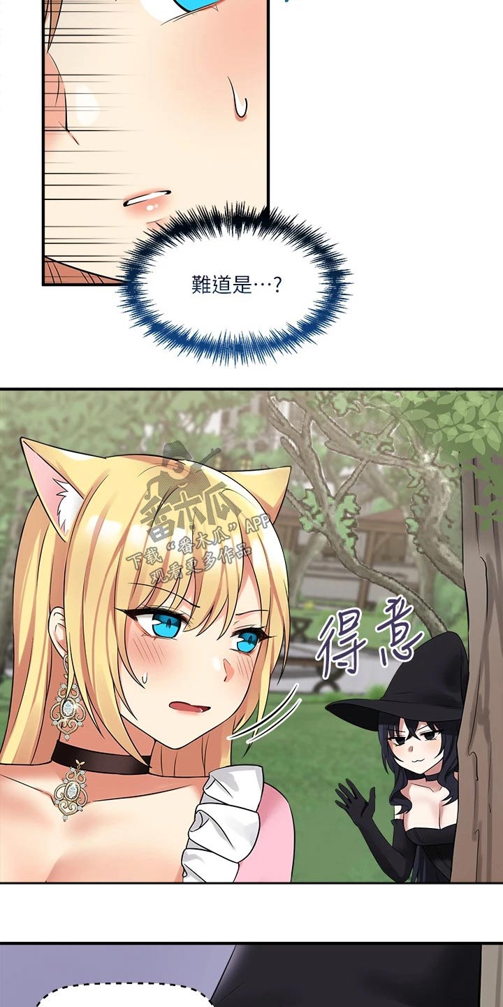 第36章：帮你6