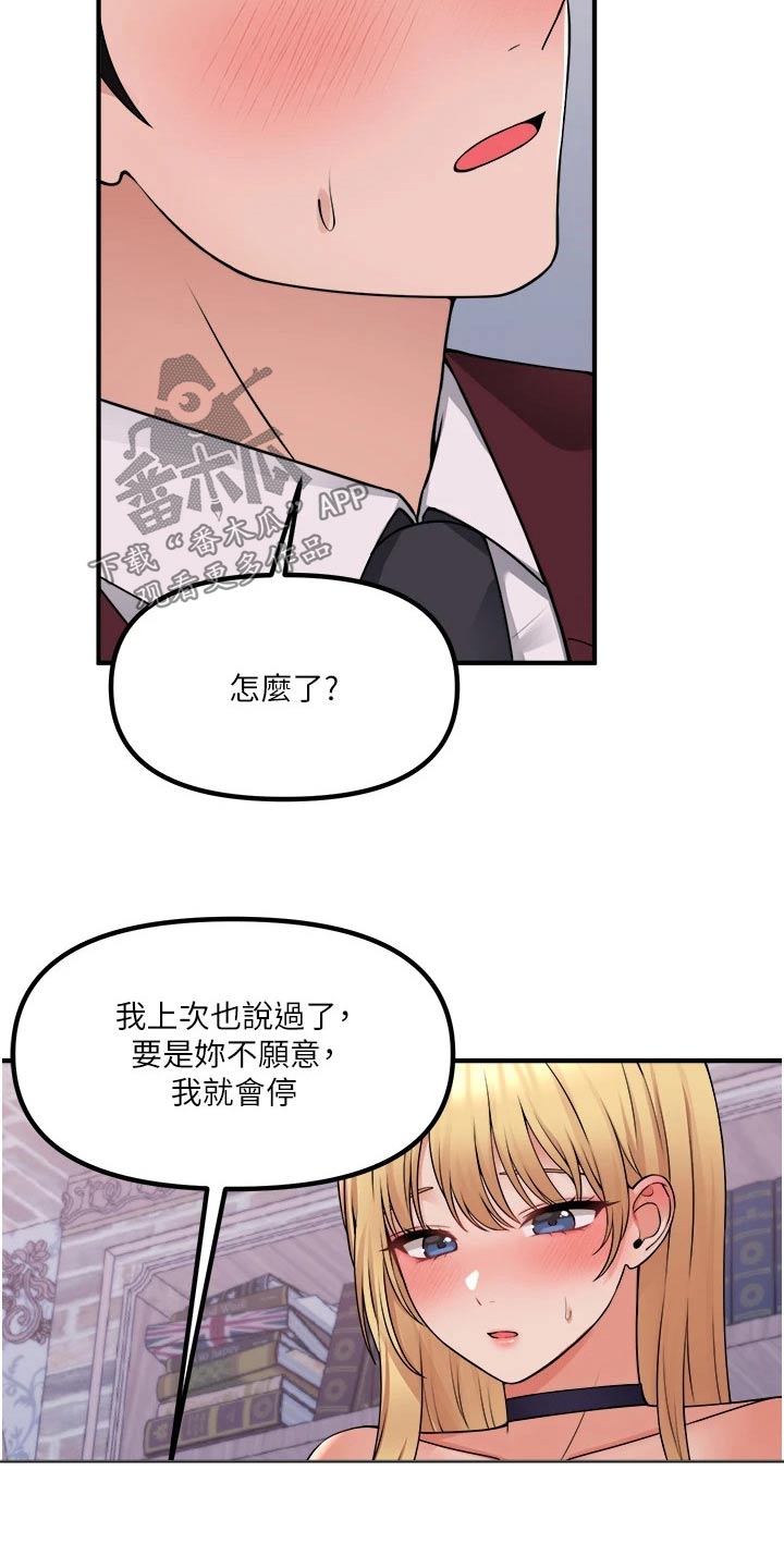 第82章：期待17