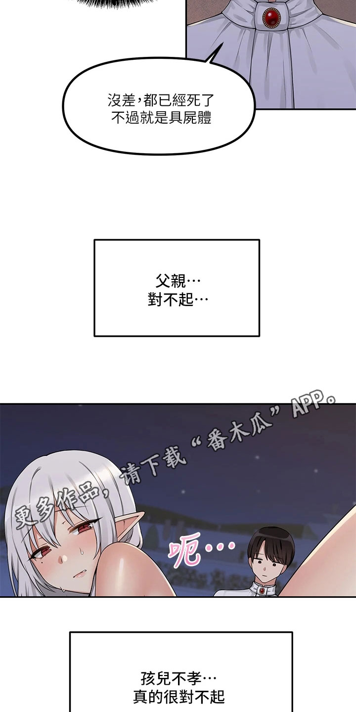 第9章：不孝15