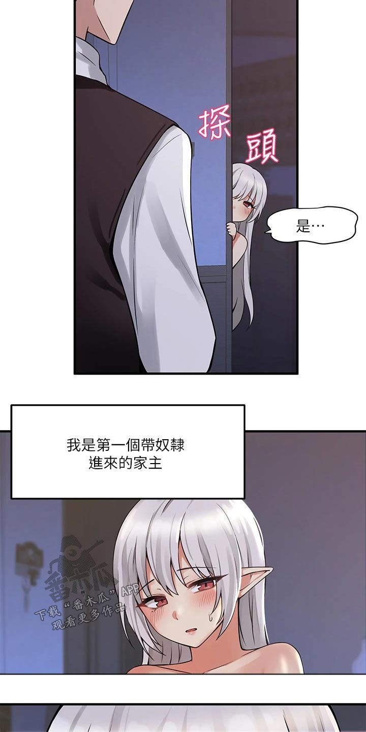 第24章：惩罚12