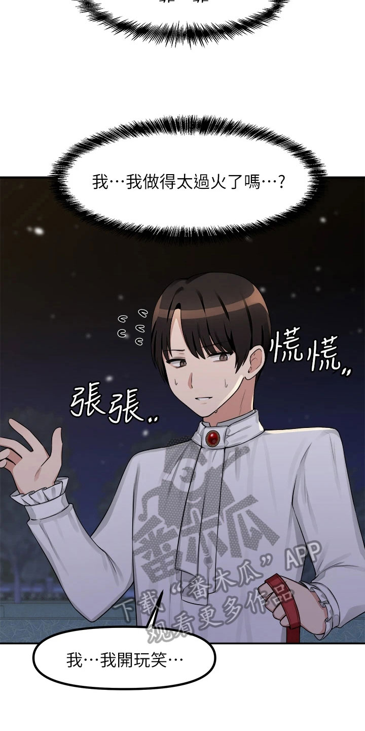 第7章：疯女人7