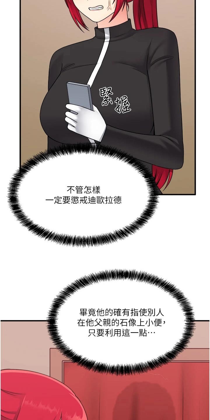 第58章：你干嘛16