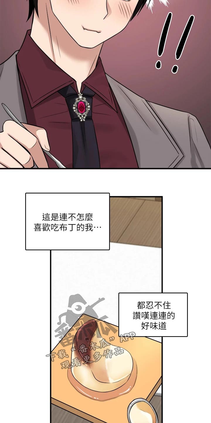 第41章：怒气15