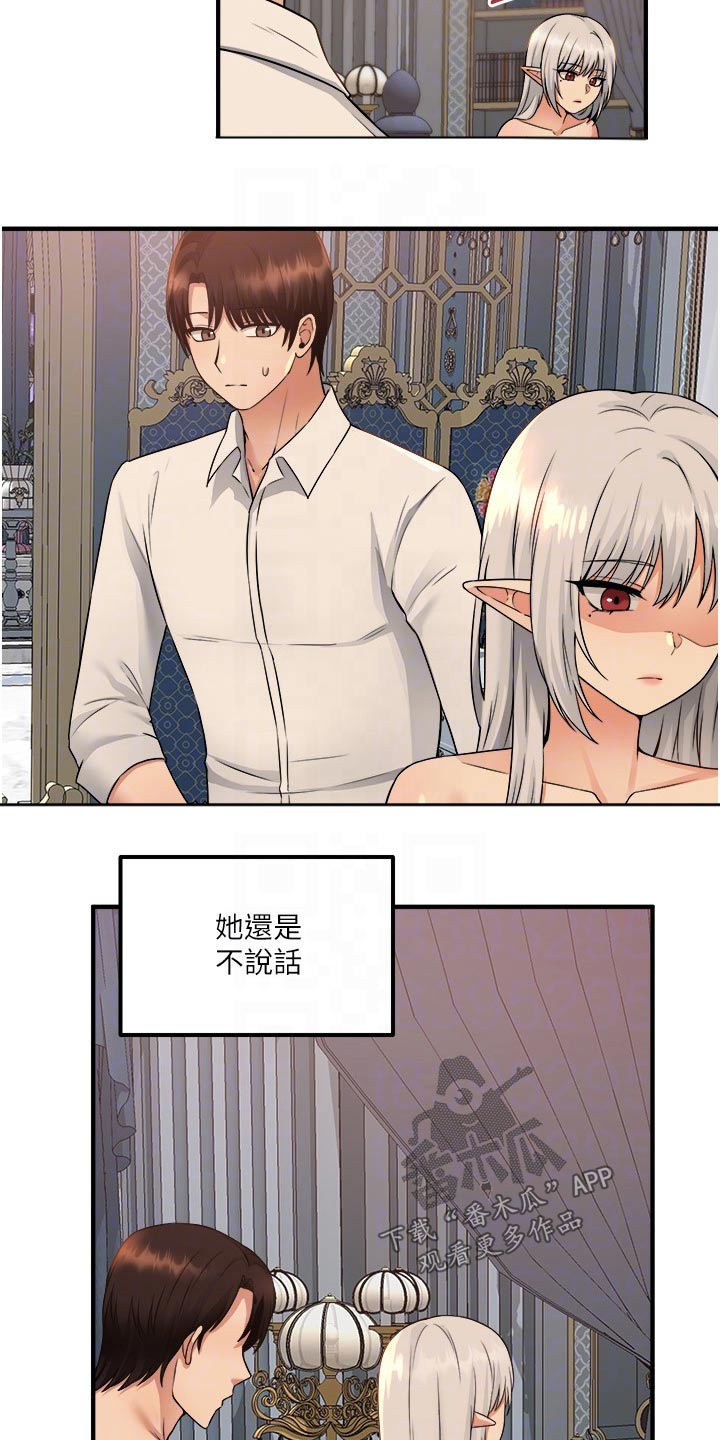 第53章：化险为夷20