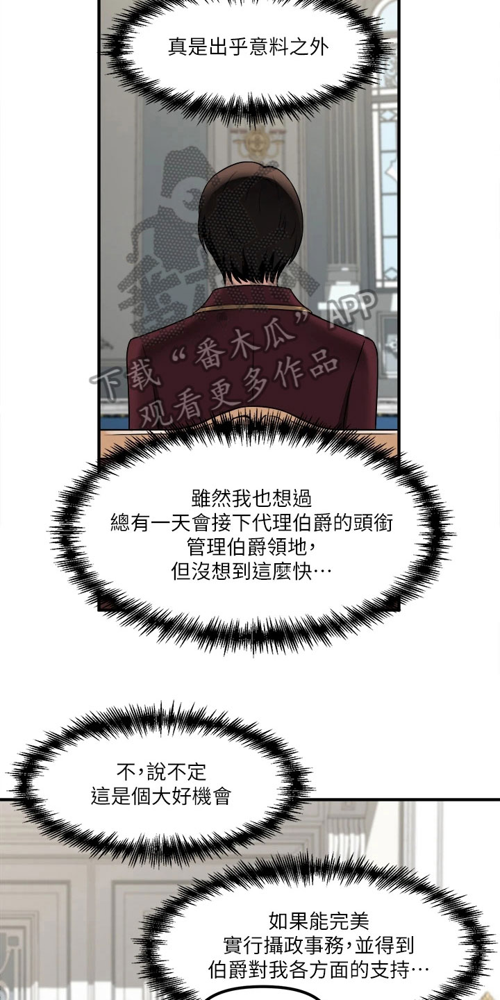 第19章：对待7