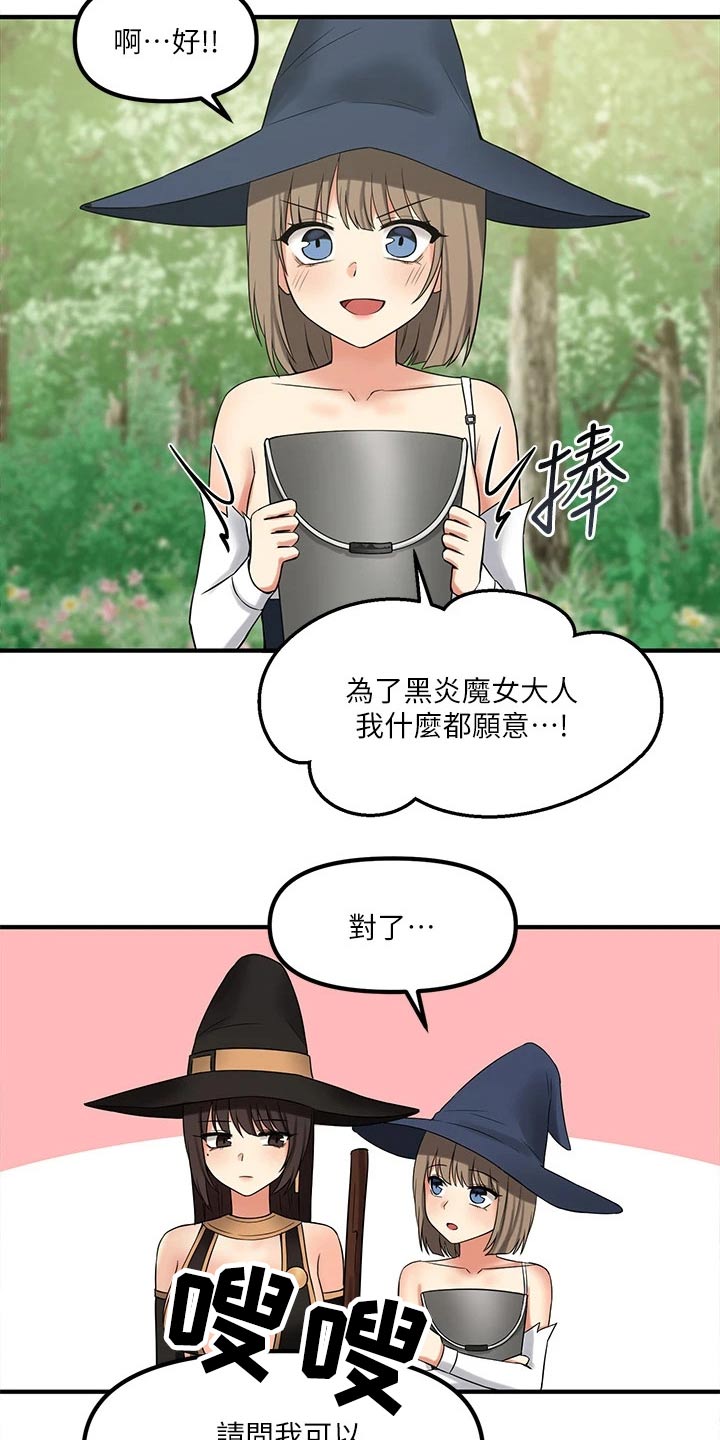第39章：强大魔法16