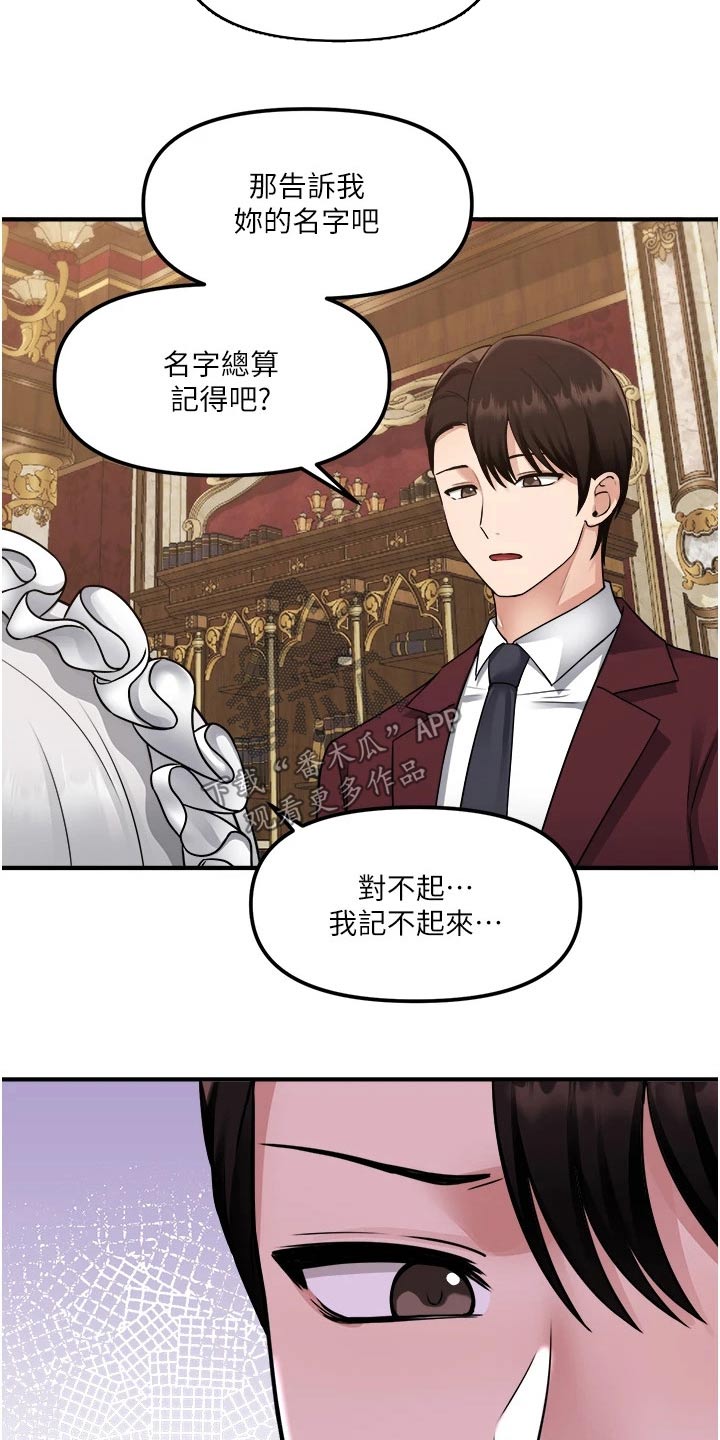 第76章：失落22