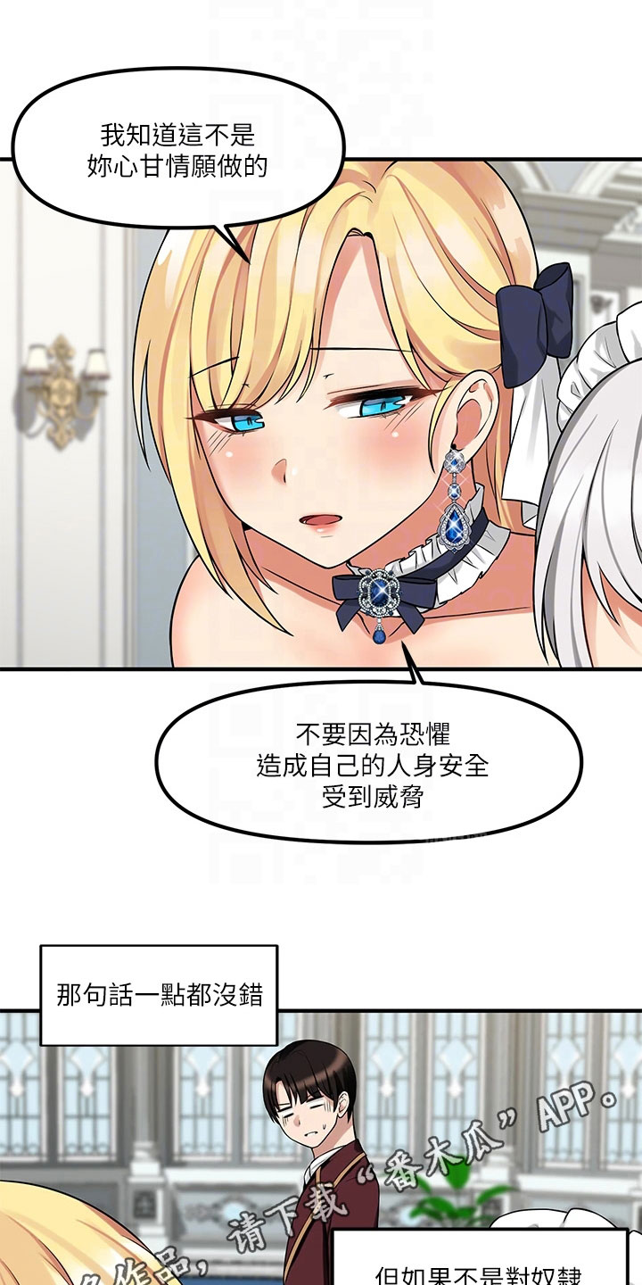 第20章：理由16