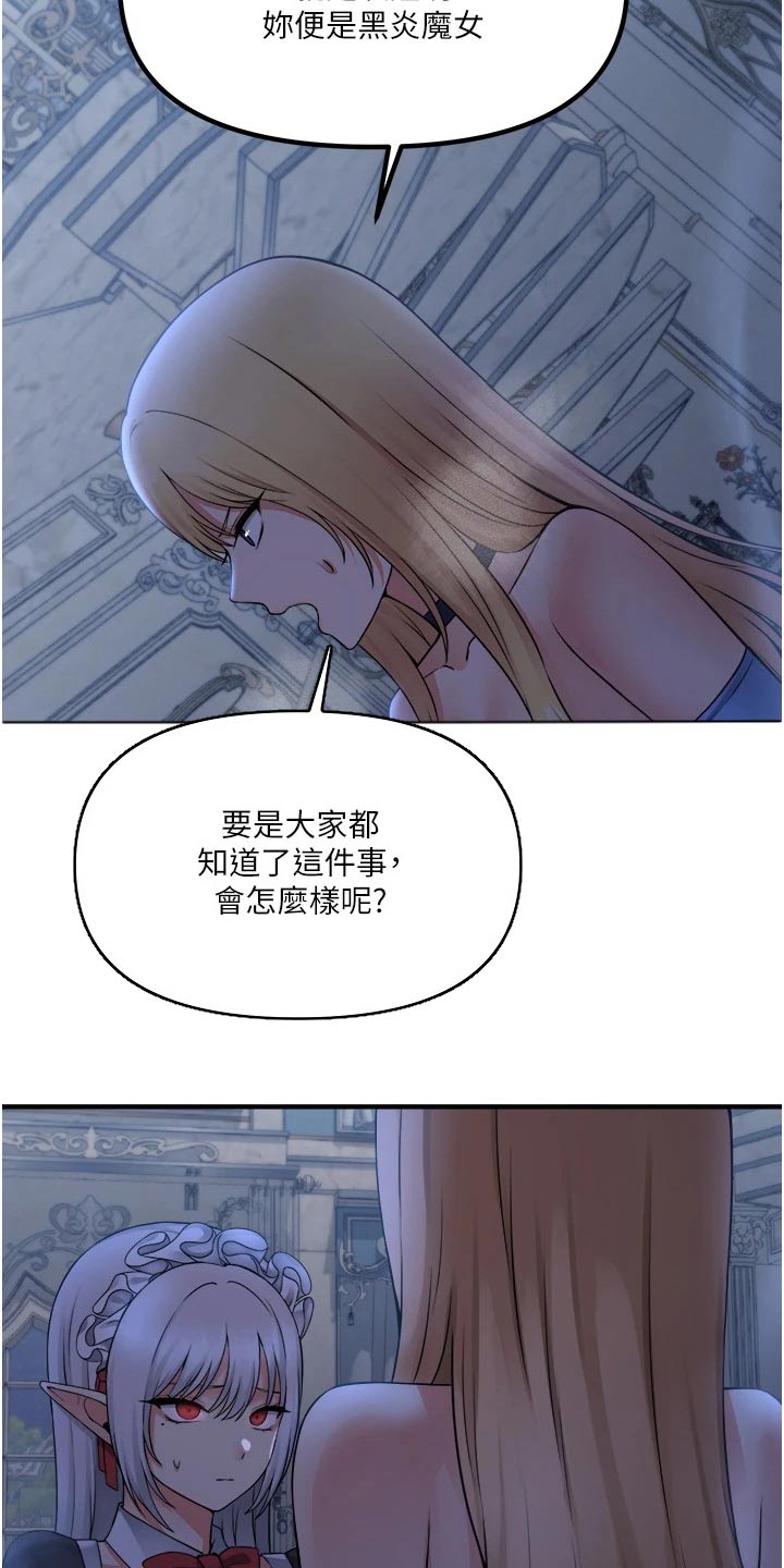 第84章：底细17
