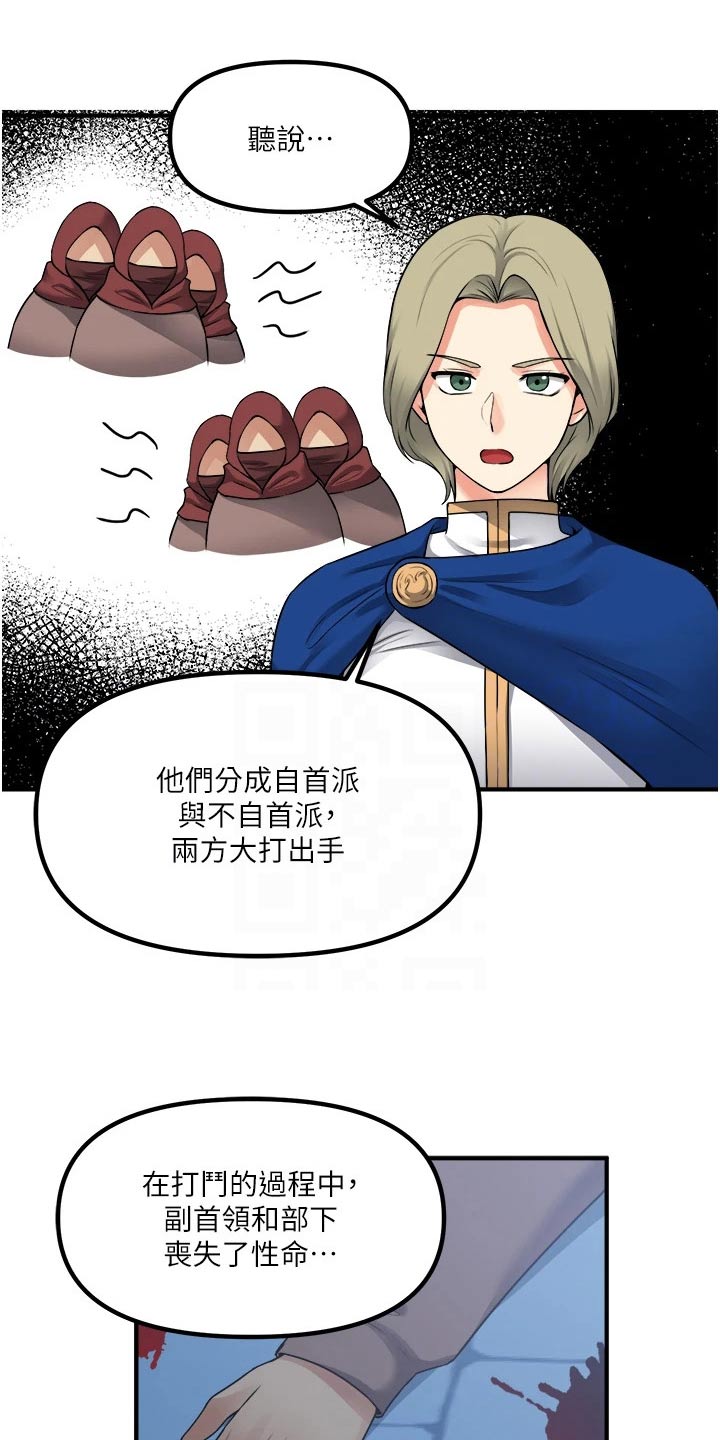 第74章：自首17