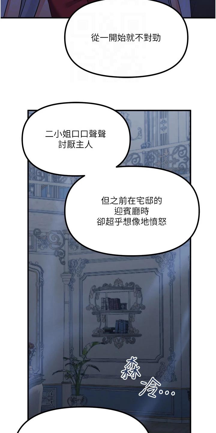 第83章：看到了20