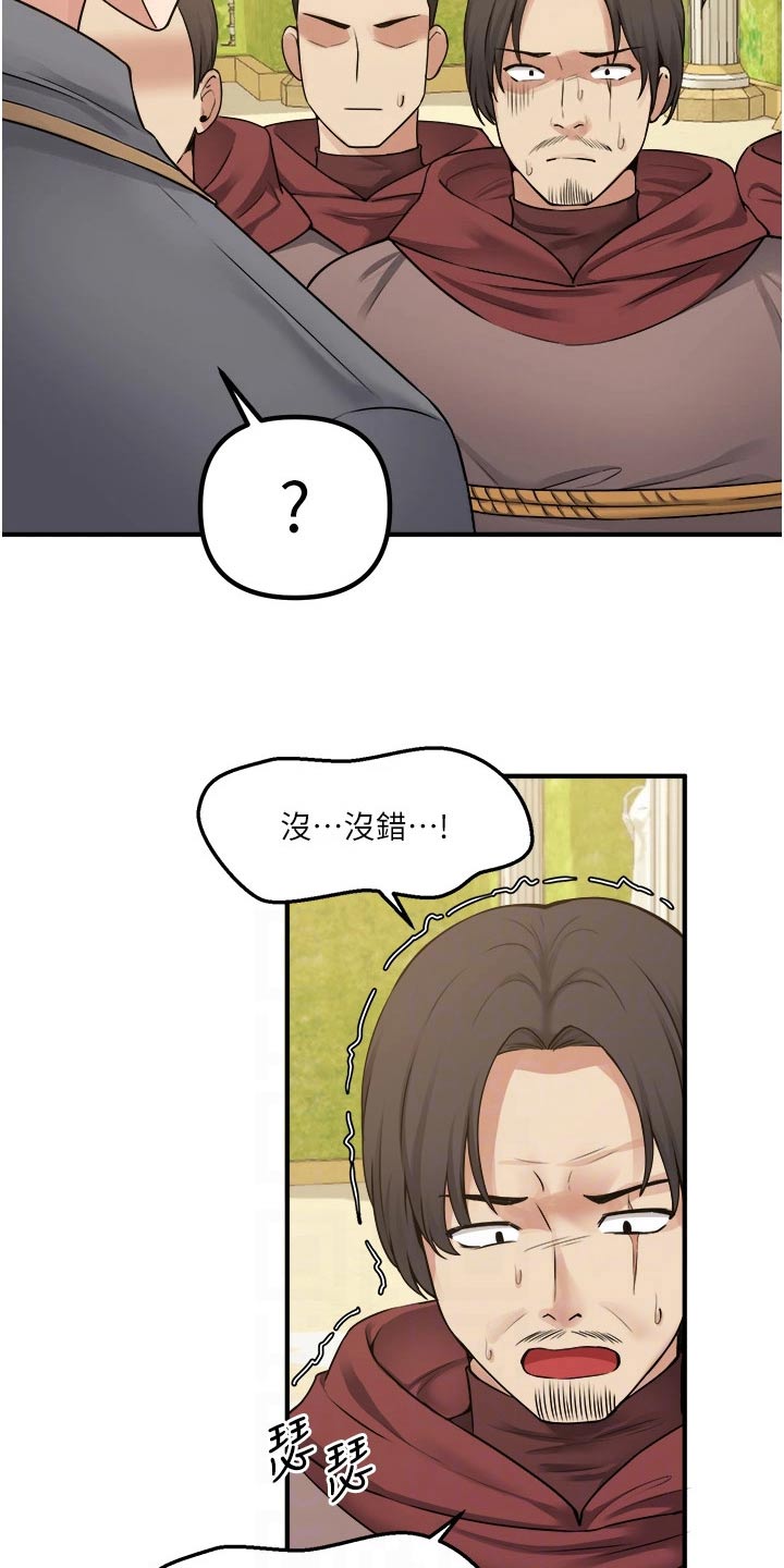 第74章：自首19