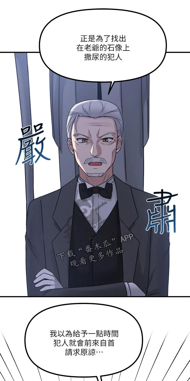 第49章：道具的力量21