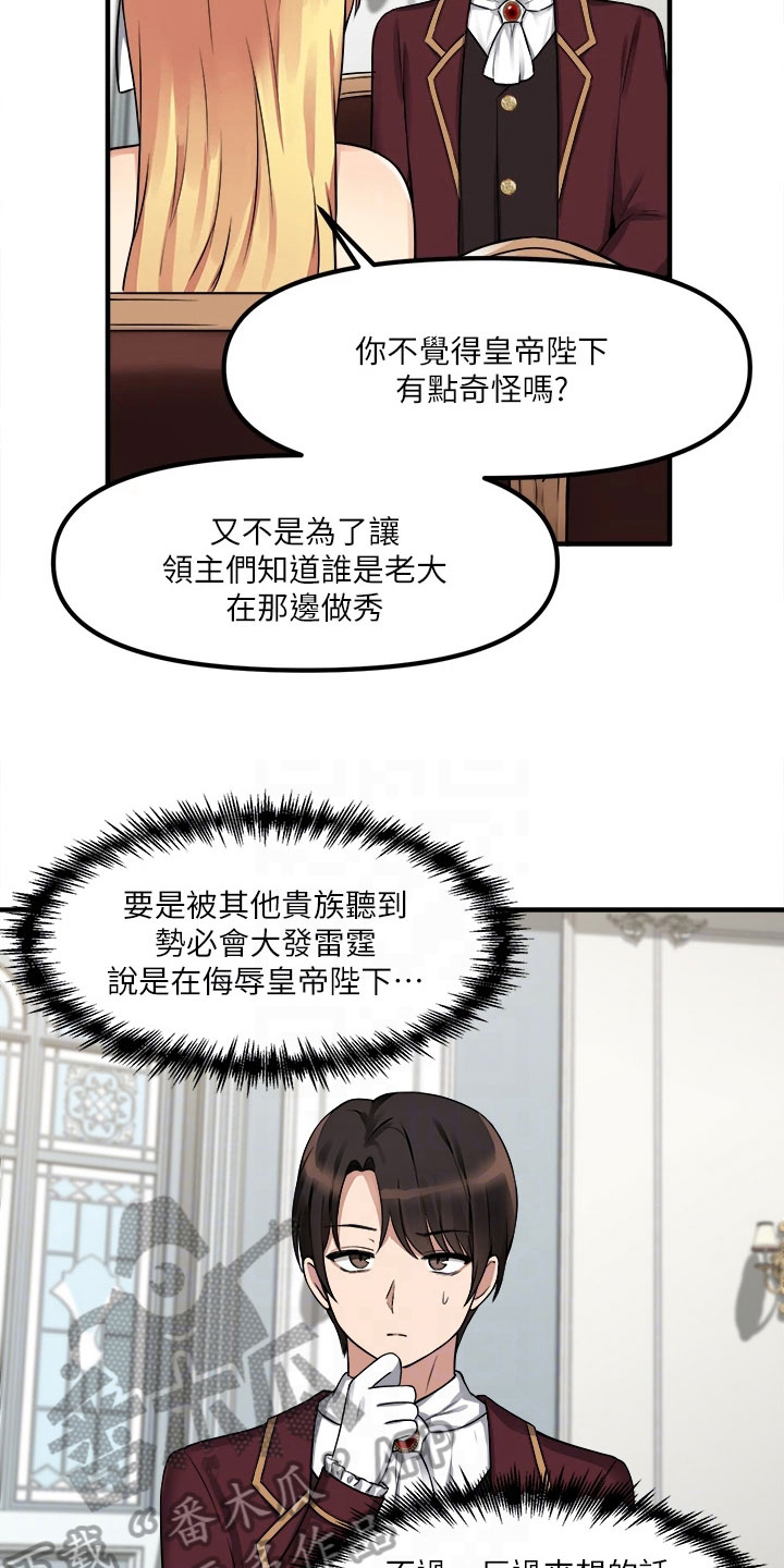 第19章：对待4