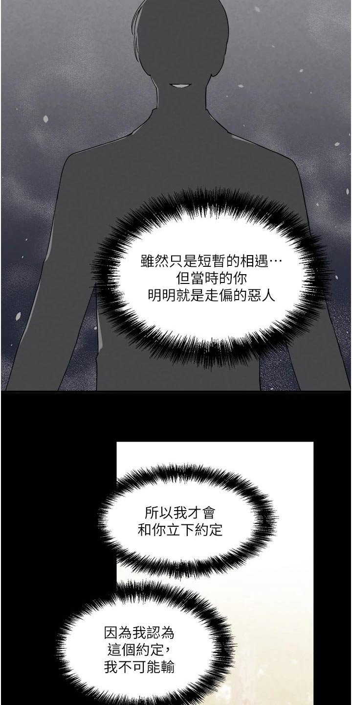 第98章：一样20