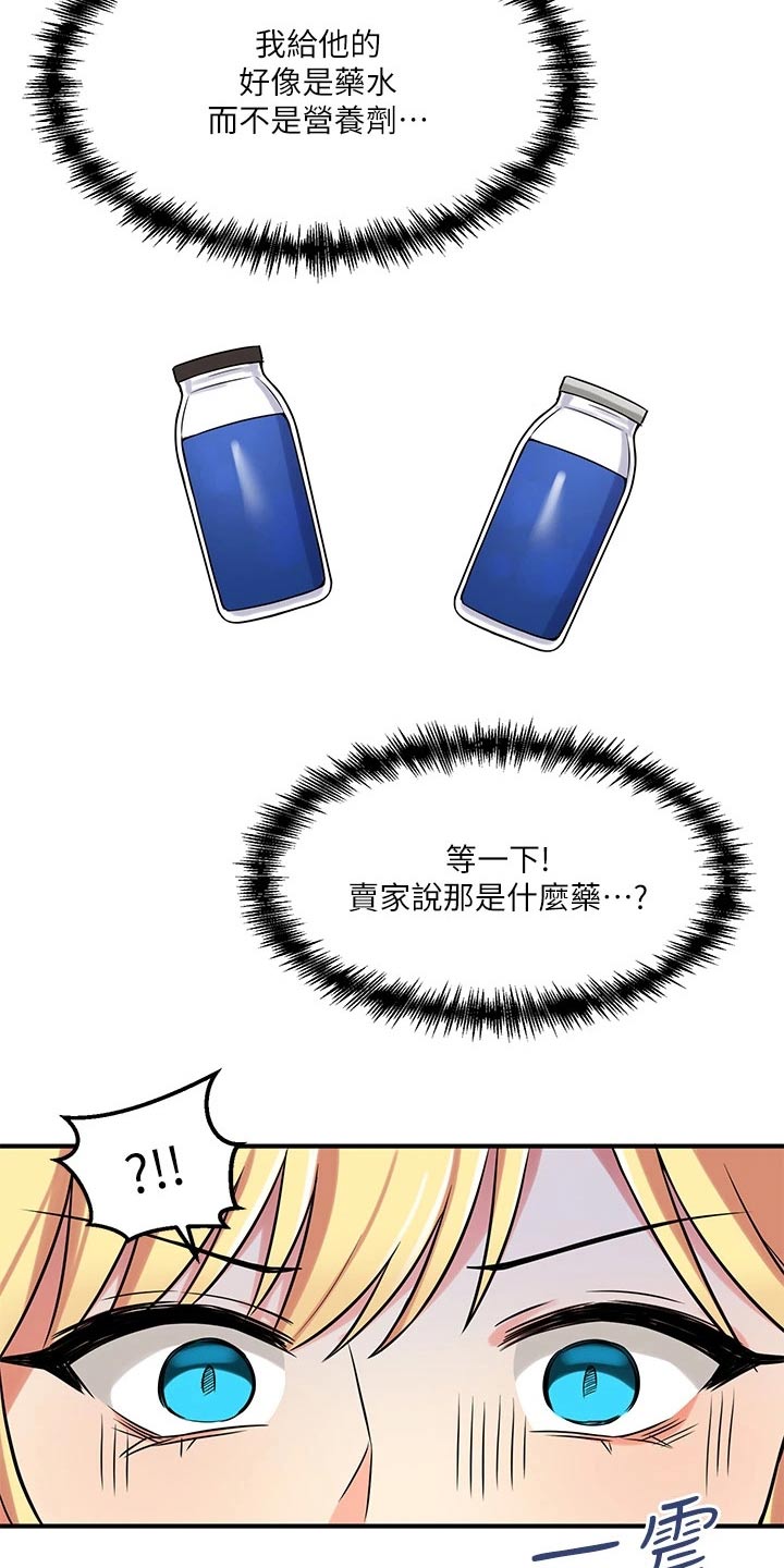 第33章：药剂23
