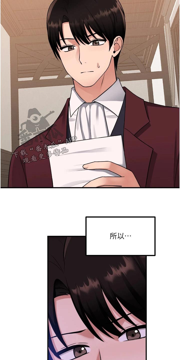 第88章：亲自3