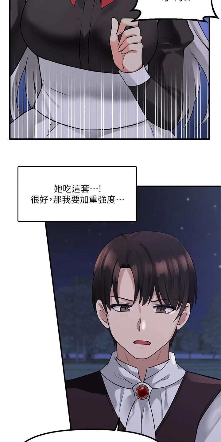 第24章：惩罚1