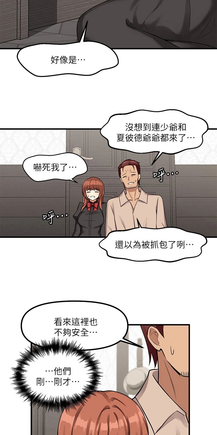 第17章：猜测10