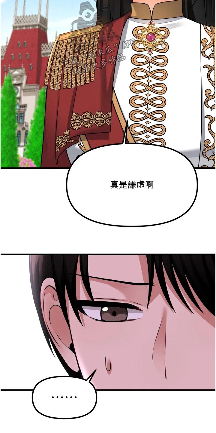 第94章：不是我做的14