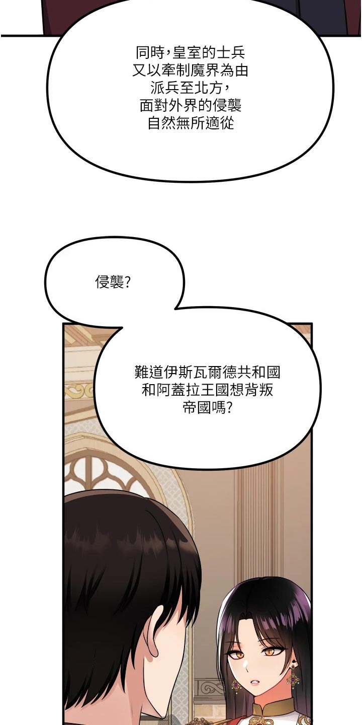 第92章：不行20